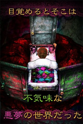 逃離噩夢 v1.0.3 安卓版 0