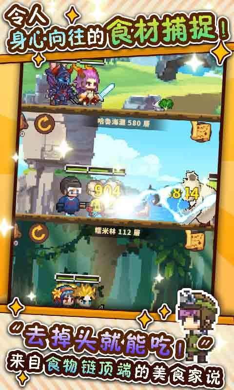 廚神成長記 v1.1.18 安卓版 0