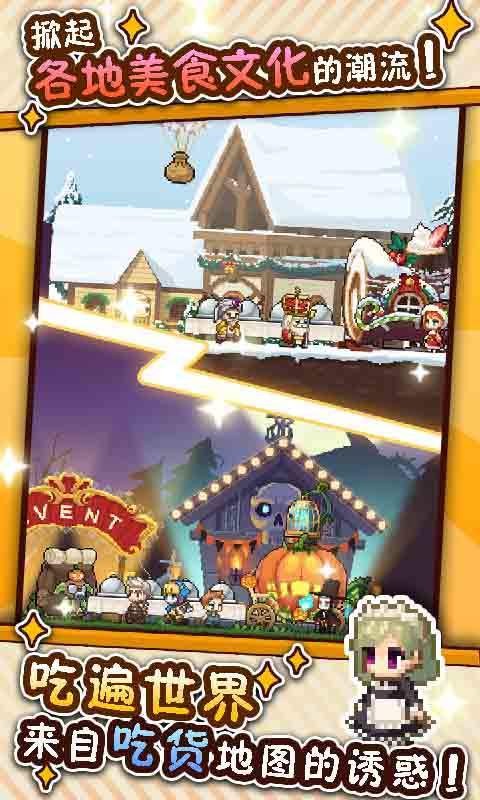 廚神成長記 v1.1.18 安卓版 2