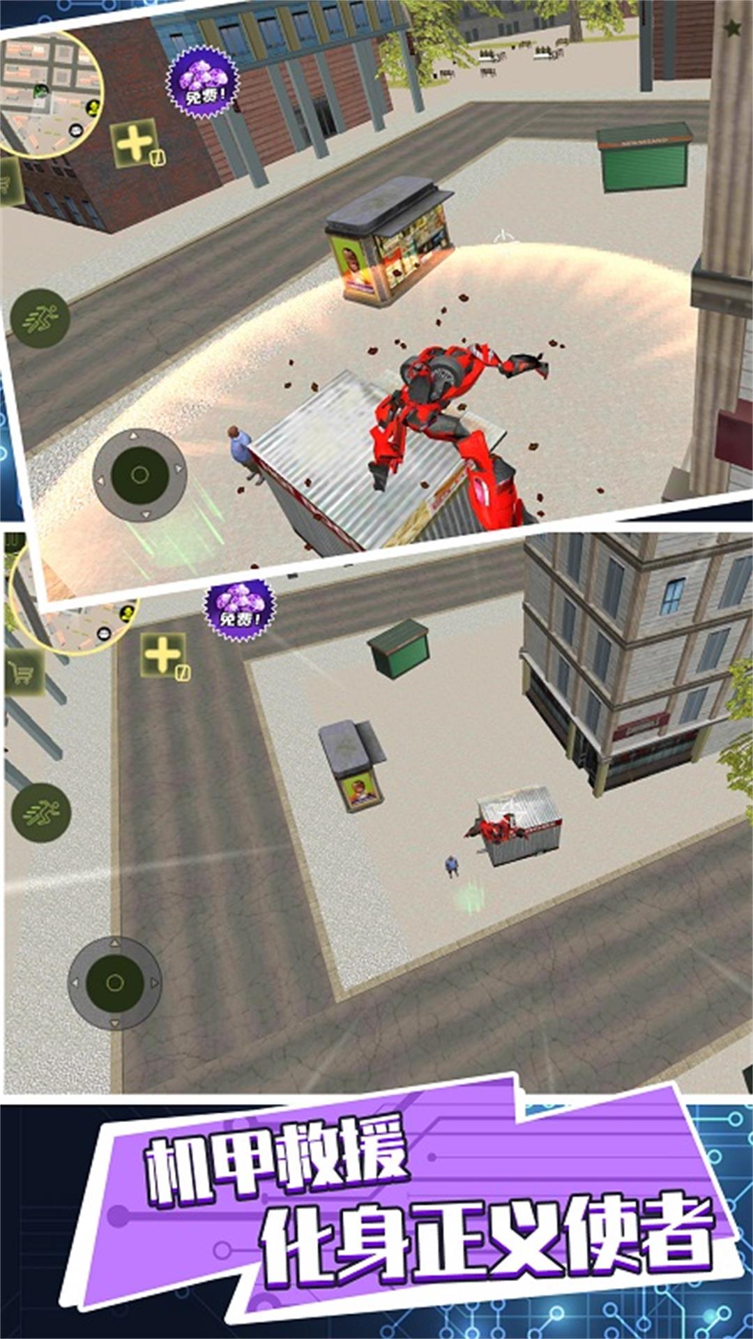 機(jī)甲進(jìn)化大獵殺 v1.0.5 安卓版 1