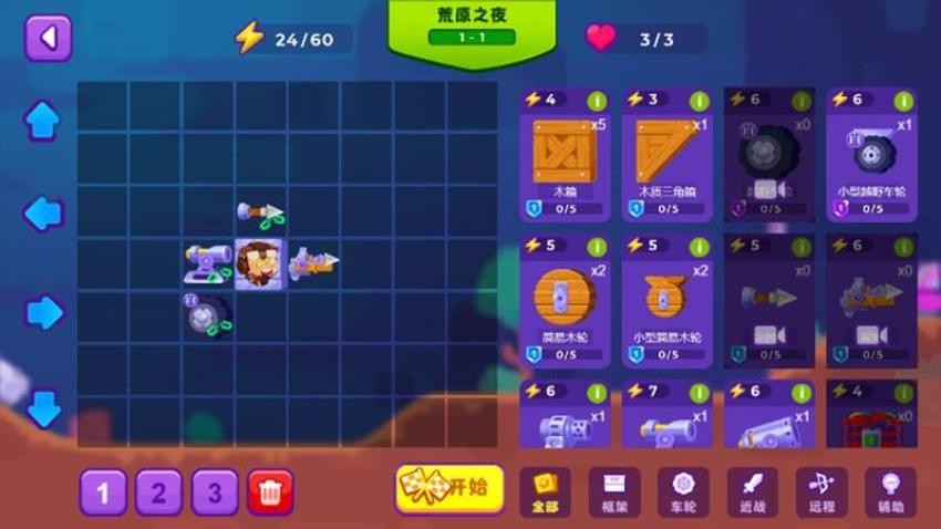 战车冲冲冲最新版 v1.0.0 安卓版2