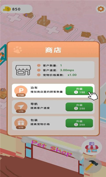 放置寵物商店 v0.1.2 安卓版 1