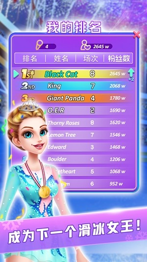 少女冰上芭蕾 v1.0.4 安卓版 2