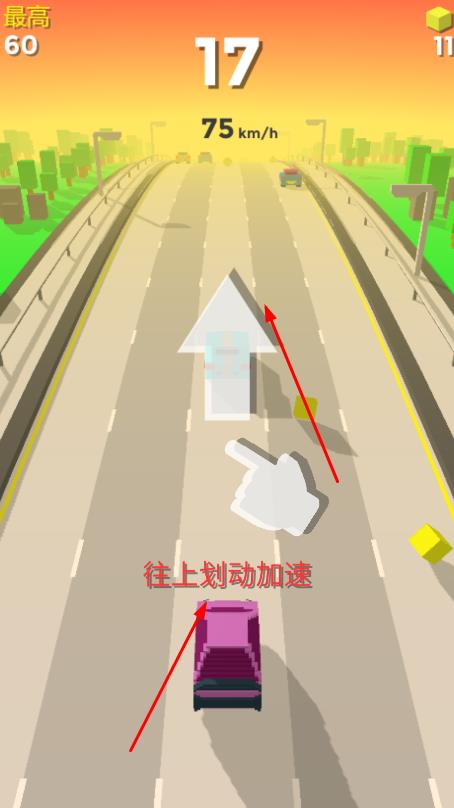 狂閃飛車 v1.0 安卓版 1