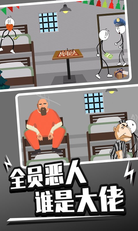 火柴人越狱7 v1.0 安卓版0