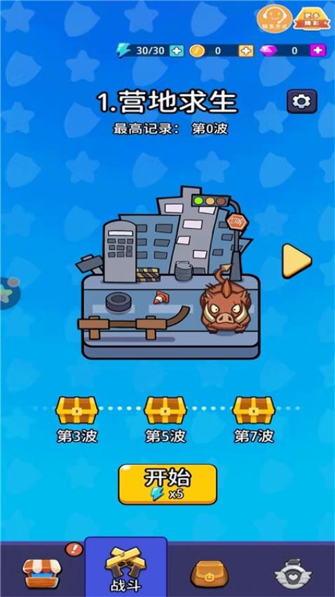 烈火機(jī)槍戰(zhàn)神最新版 v1.0.0 安卓版 0