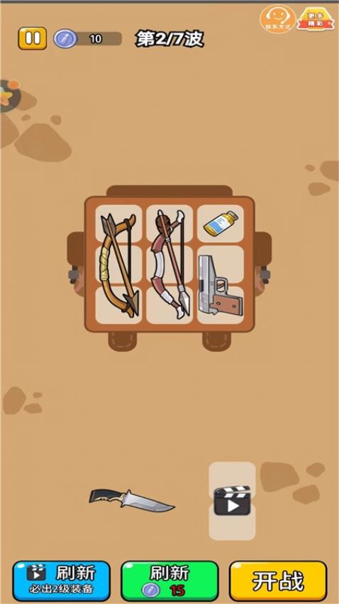 烈火機(jī)槍戰(zhàn)神最新版 v1.0.0 安卓版 1