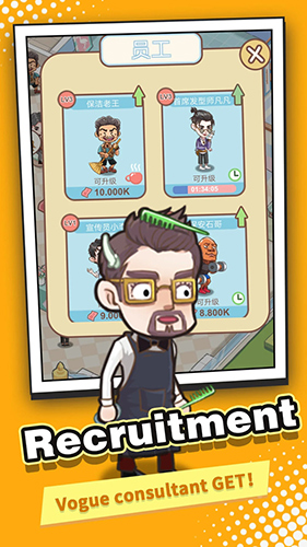 閑置理發店 v1.0.8 安卓版 0