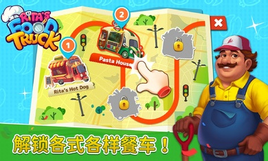 瑞塔的熱狗屋 v1.4 安卓版 1