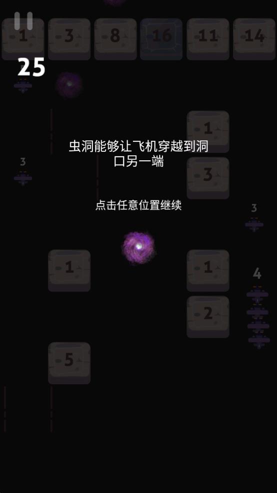 紙飛機大戰(zhàn) v1.0 安卓版 1