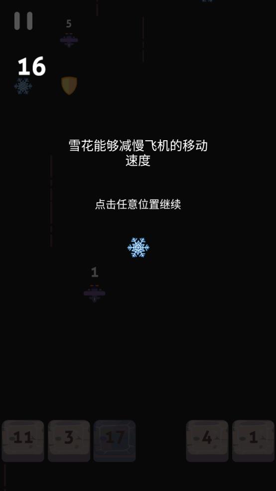 紙飛機大戰(zhàn) v1.0 安卓版 0