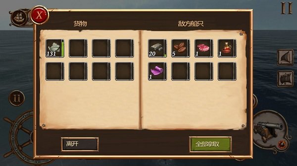 海盜戰(zhàn)斗時代的船只 v1.23 安卓版 1