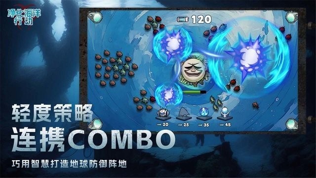 净化海洋行动 v1.0.3 安卓版2