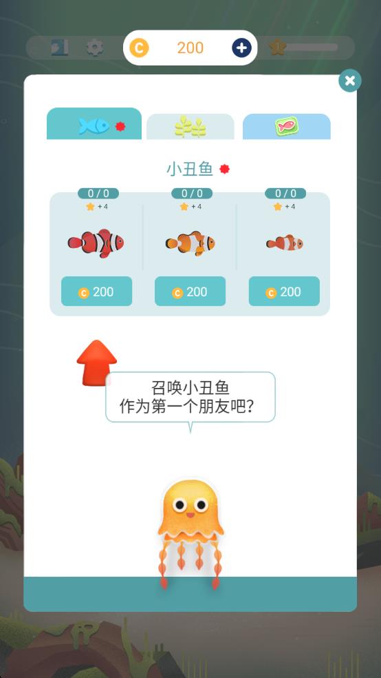我的小水族館 v47 安卓版 2