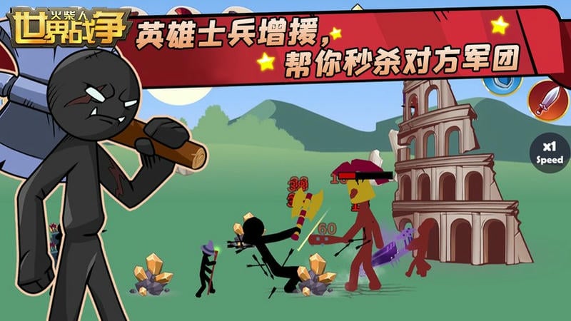 火柴人世界戰(zhàn)爭 v1.0.9 安卓版 1