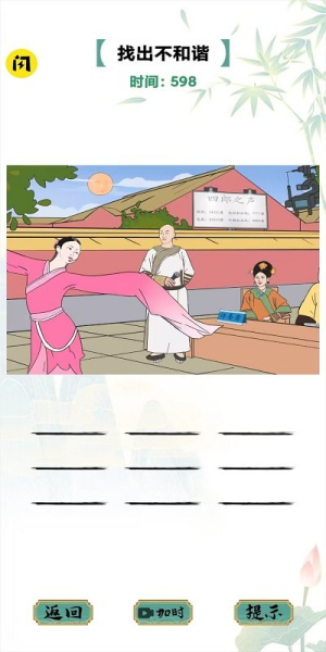 疯狂文字最新版