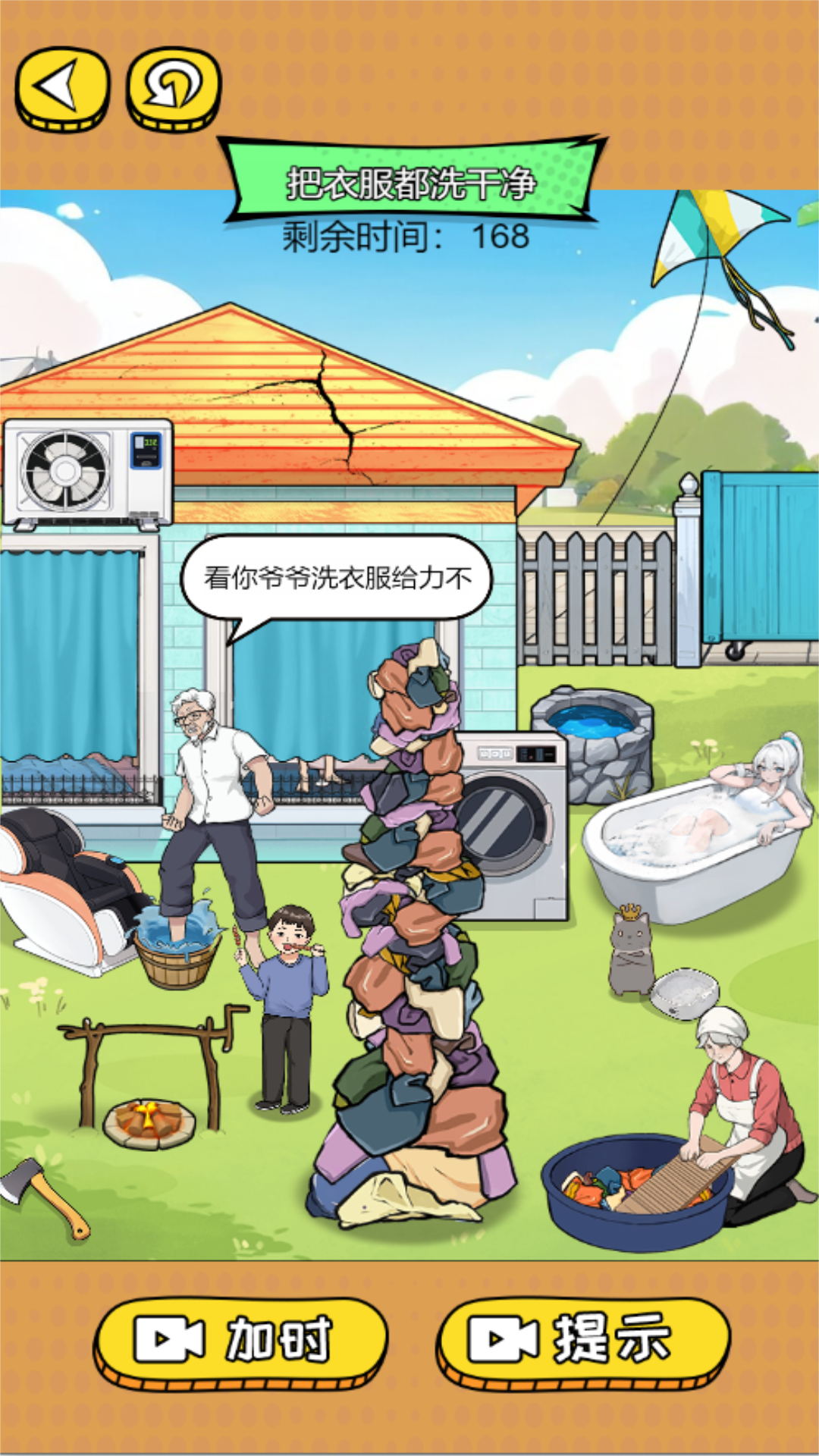 腦力智趣對(duì)決 v3.10.30 安卓版 2