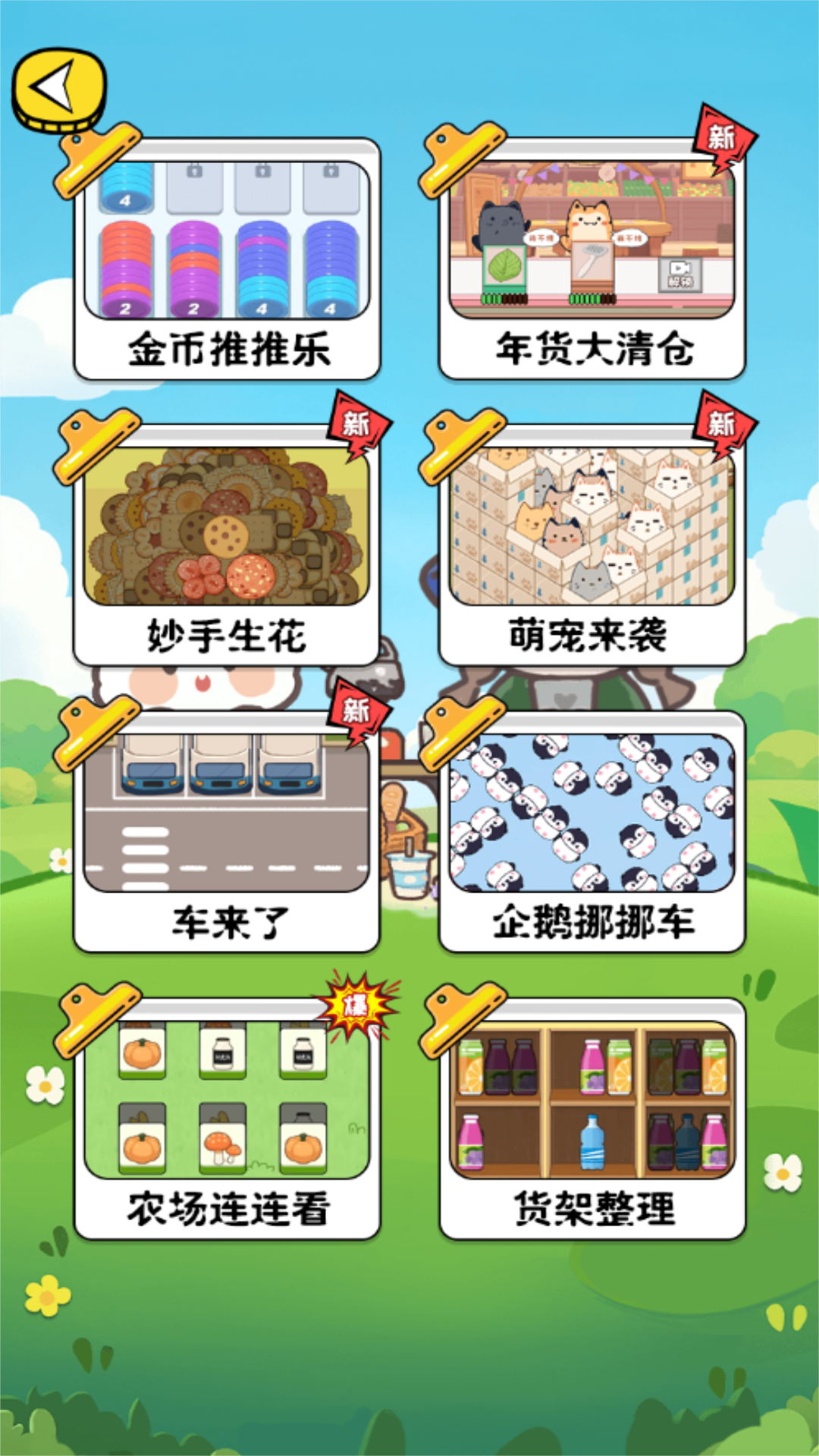 腦力智趣對(duì)決 v3.10.30 安卓版 1
