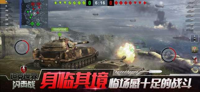 坦克世界閃電戰(zhàn) v11.0.0.104 安卓版 0