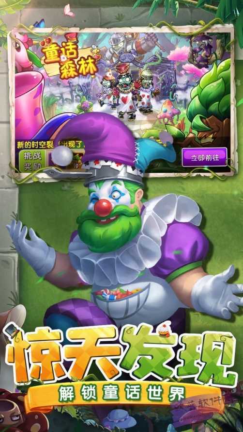 植物大戰(zhàn)僵尸2童話森林 v11.2.1 安卓版 2