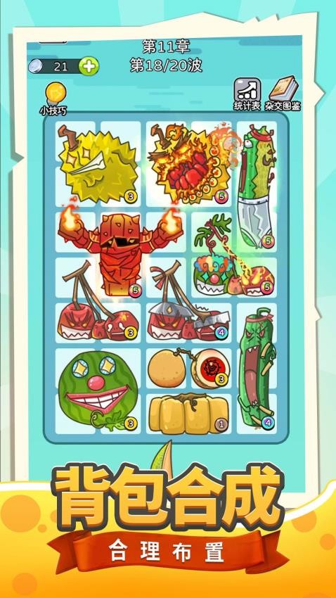 小土豆特攻隊(duì)最新版 v1.0.0 安卓版 1