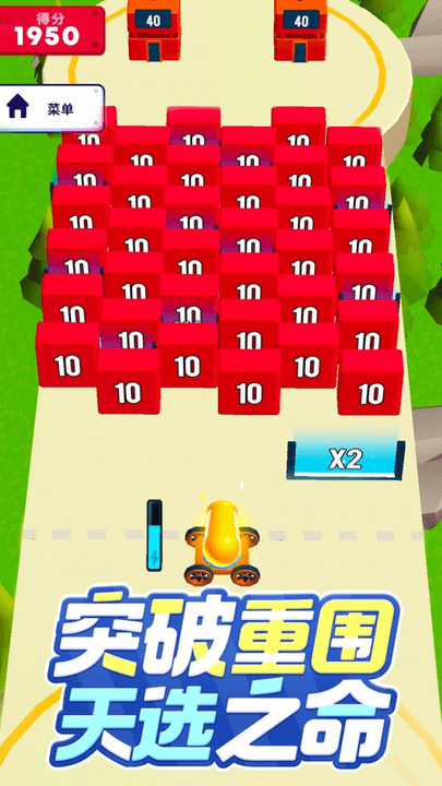 大炮射擊3d v1.0 安卓版 1