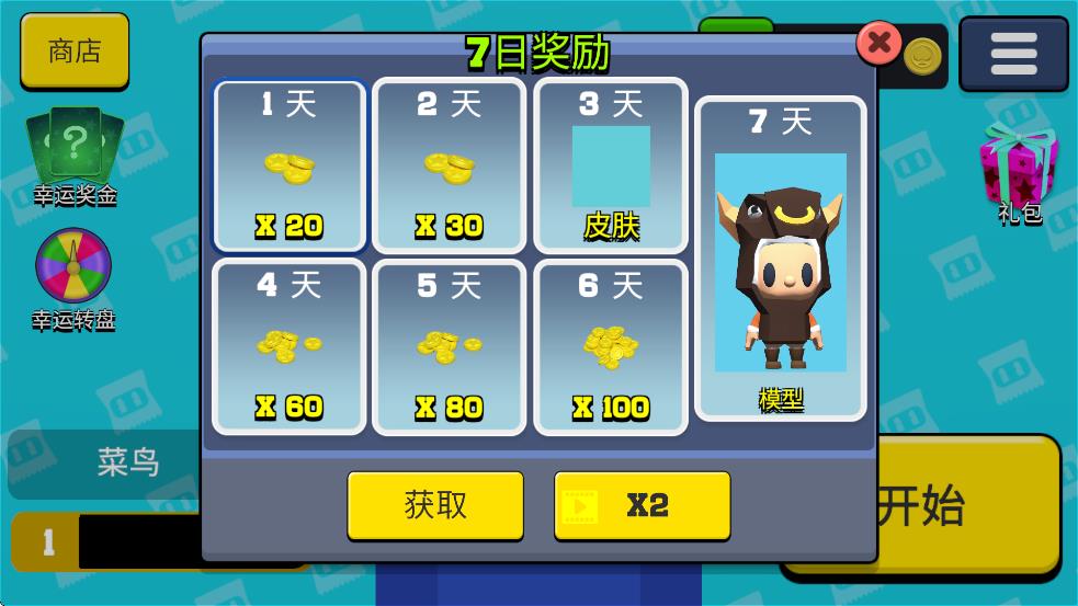 糖豆人闖關(guān)向前沖 v1.2.0 安卓版 0