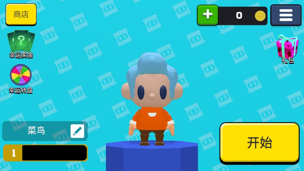 糖豆人闖關(guān)向前沖 v1.2.0 安卓版 2