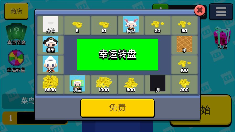 糖豆人闖關(guān)向前沖 v1.2.0 安卓版 1