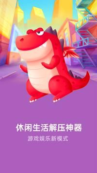 無敵木頭人 v2.0.8 安卓版 2