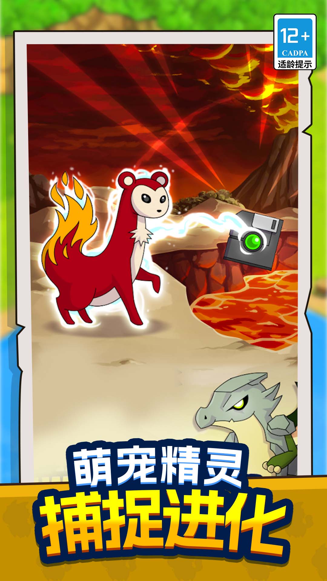 召喚小精靈 v1.0.0 安卓版 0