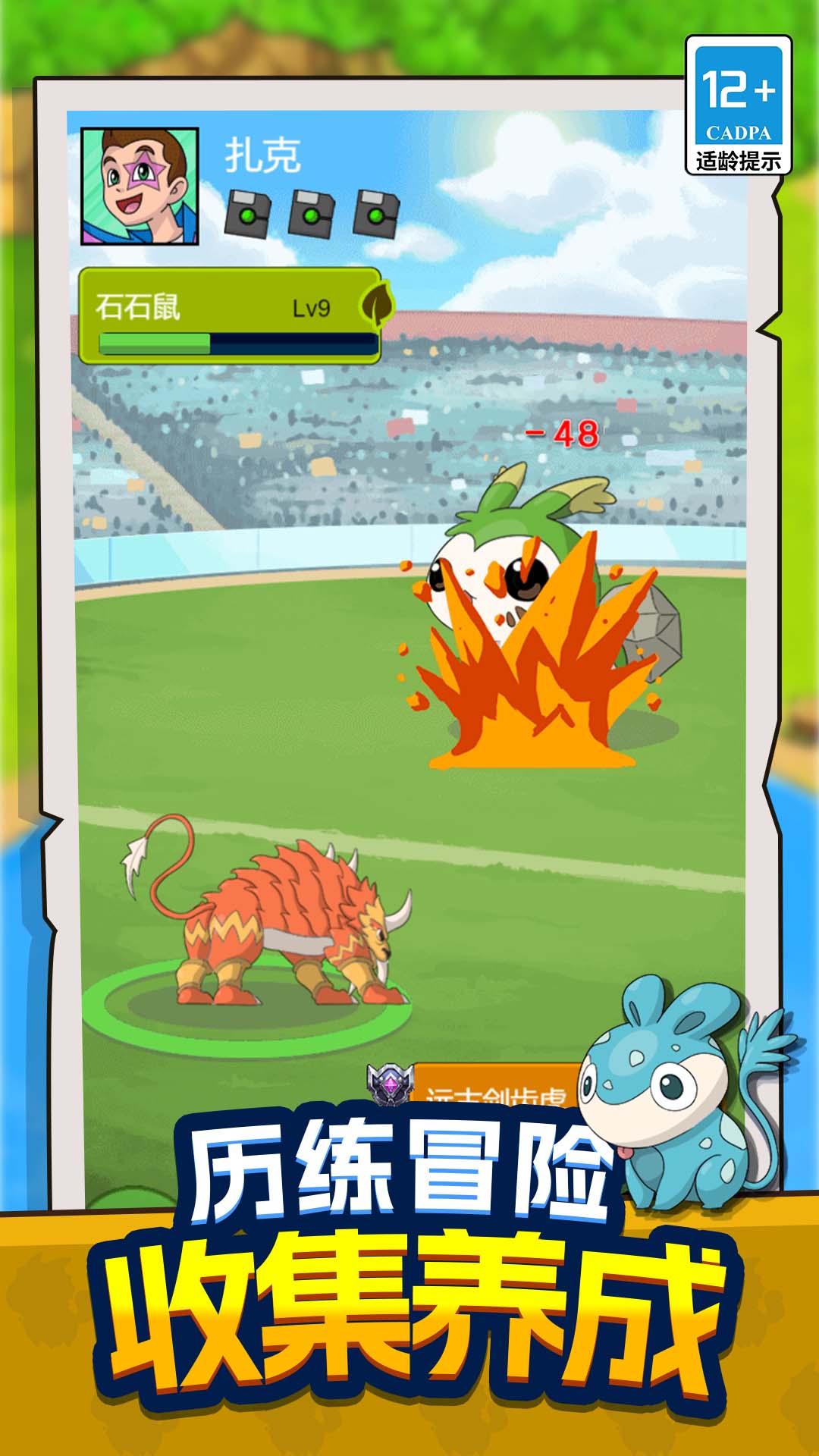 召喚小精靈 v1.0.0 安卓版 1