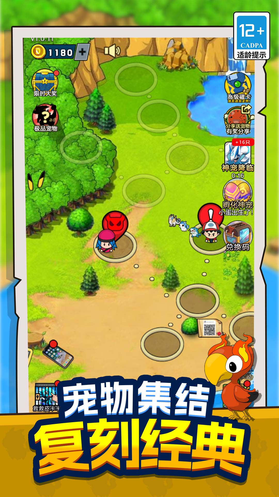 召喚小精靈 v1.0.0 安卓版 2