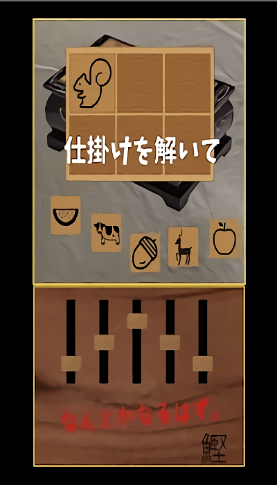 逃出記憶中的山間小屋 v1.0.1 安卓版 1