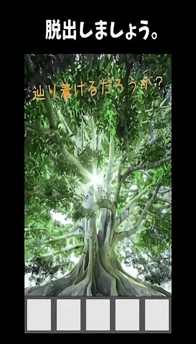 逃出記憶中的山間小屋 v1.0.1 安卓版 0