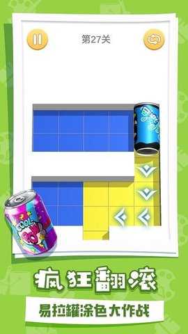 涂色達(dá)人 v1.0.0 安卓版 1