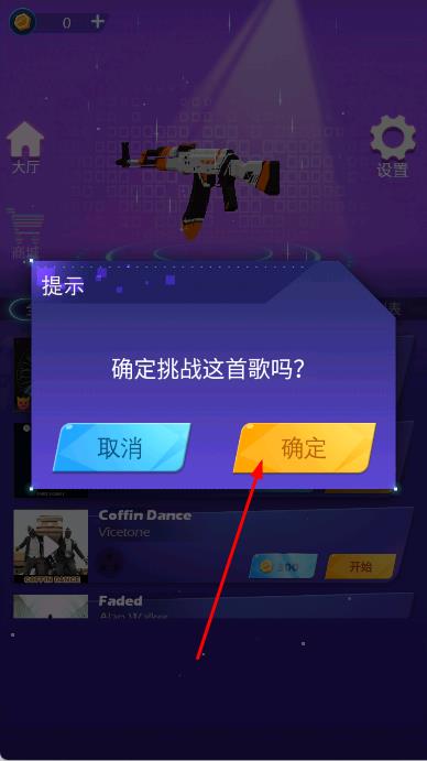 跳動的音符 v1.0 安卓版 2