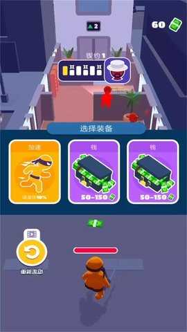 隱身潛行 v1.7.9 安卓版 2