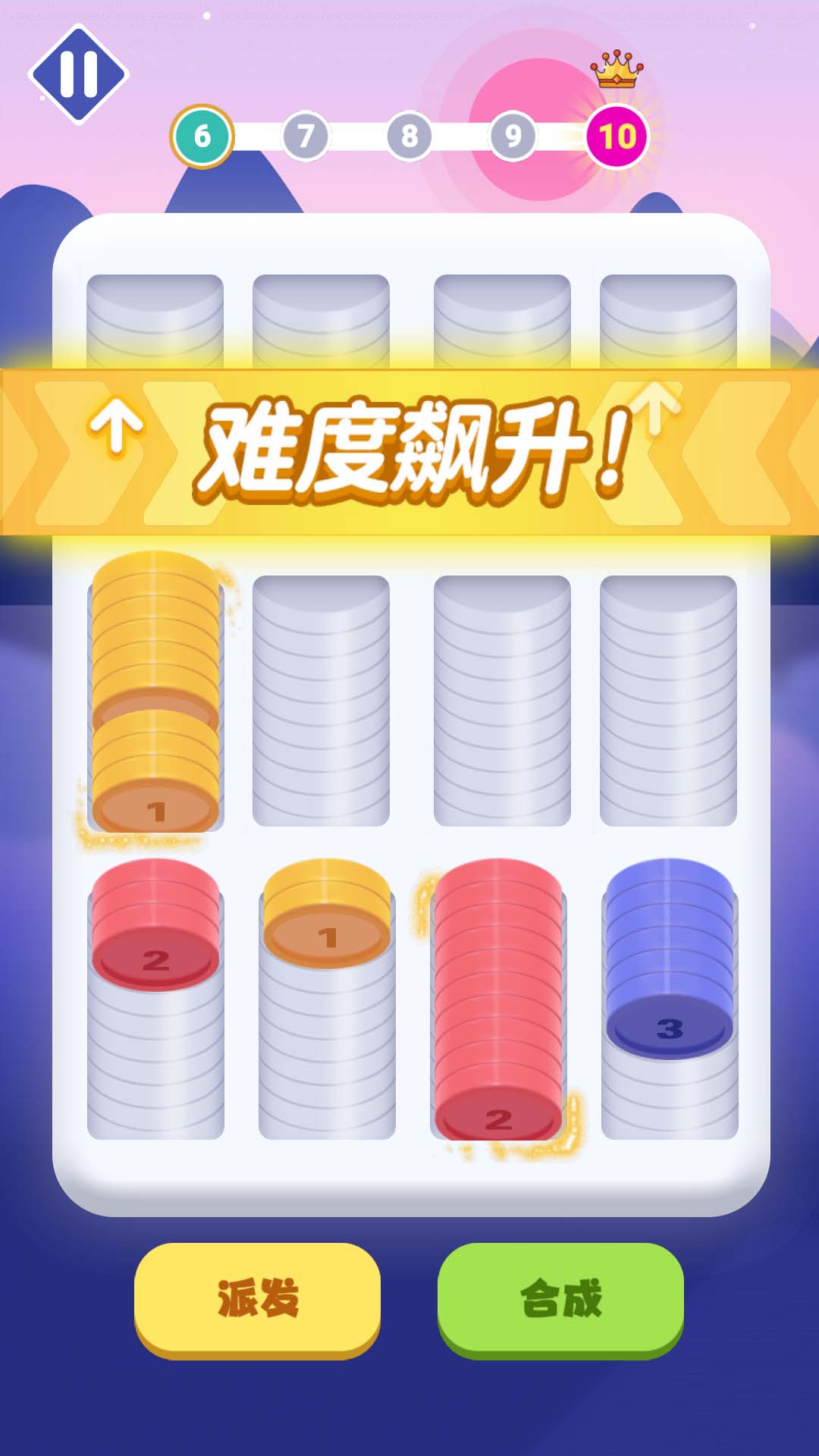 合成硬幣 v1.0 安卓版 1