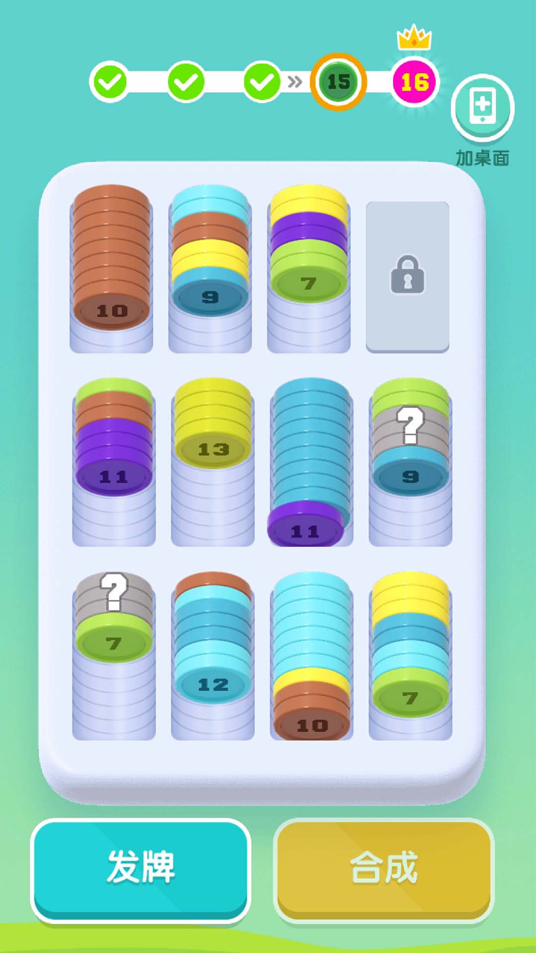 合成硬幣 v1.0 安卓版 2