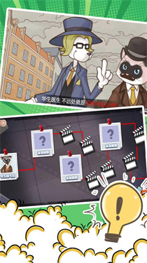 劇情重構(gòu)密室解密 v2.0.1 安卓版 1