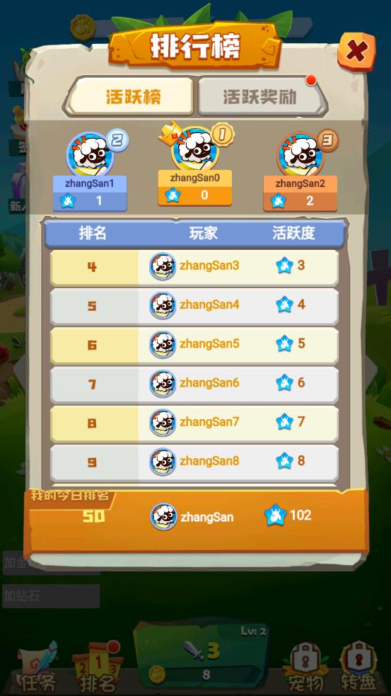 天天薅羊毛 v1.0 安卓版 2