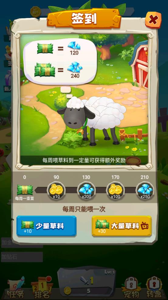 天天薅羊毛 v1.0 安卓版 0