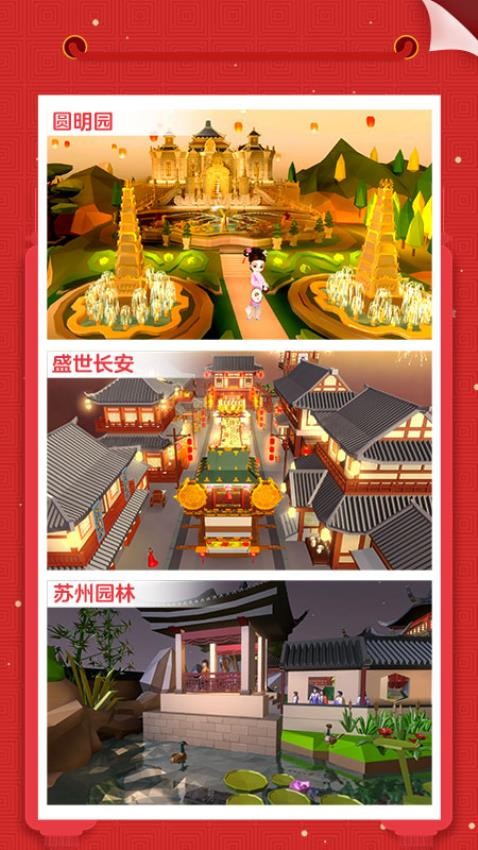 我愛拼模型安卓版 v2.9.5.0 手機(jī)版 0