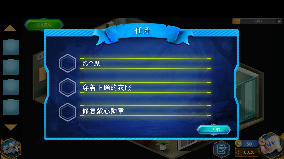 逃離平行世界 v2.5 安卓版 2