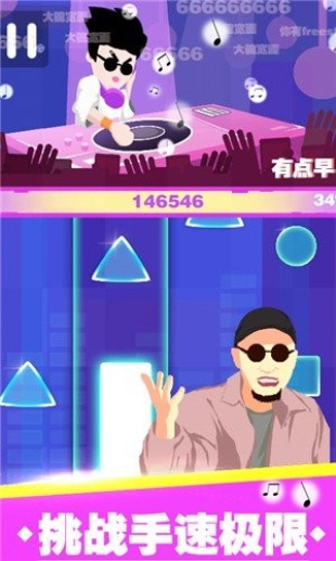 嘻哈音樂達人 v1.0.1 安卓版 2