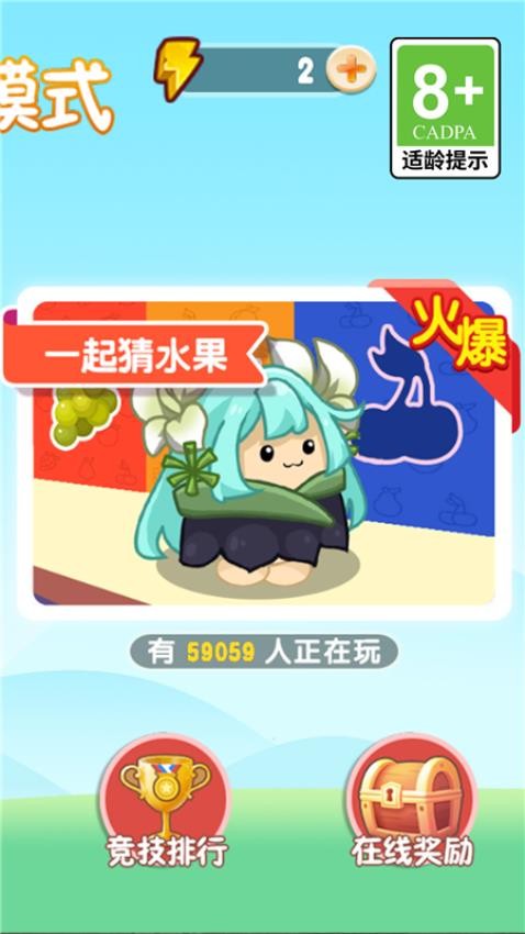 跳跳派對(duì) v1.0.0 安卓版 0