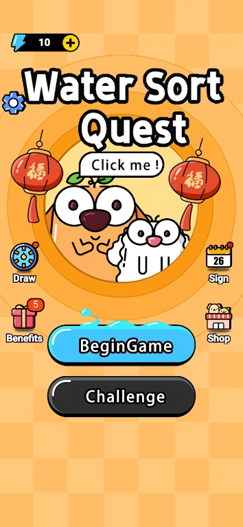 水管分流任務(wù) v1.0 最新版 0