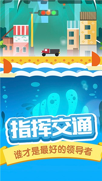 開車注意安全手機(jī)版 v1.0.1 最新版 1