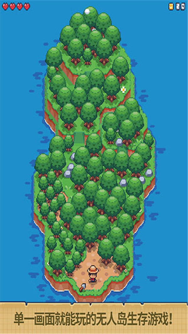 迷你無人島生存手機版 v1.0.13 中文版 0